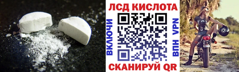 ЛСД экстази кислота  Полярные Зори 