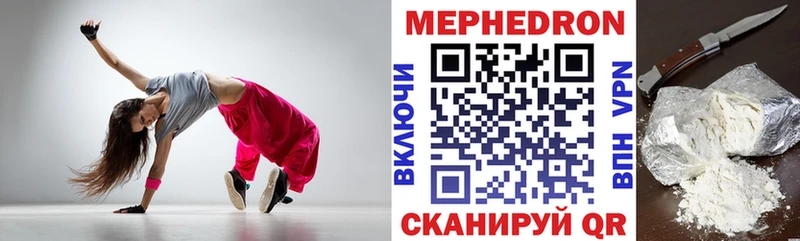 Мефедрон кристаллы  где найти   Полярные Зори 